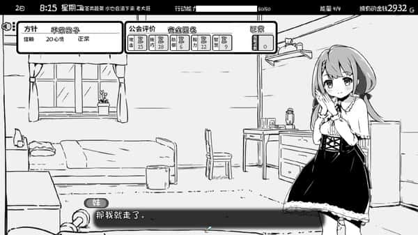 游戏画面3